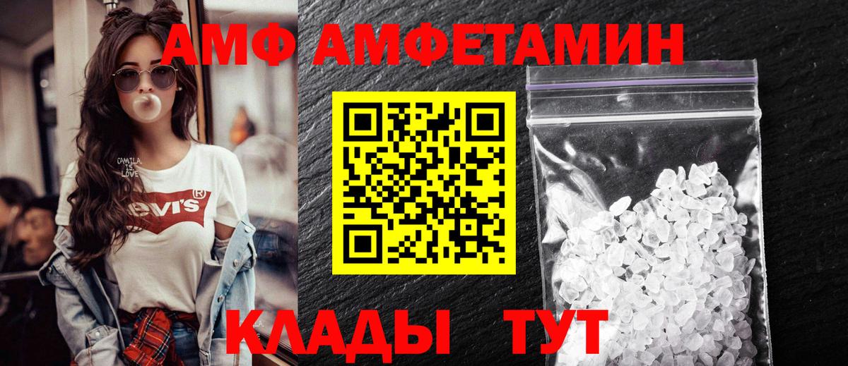 АМФ 97%  OMG как зайти  Тара  Вход с VPN 