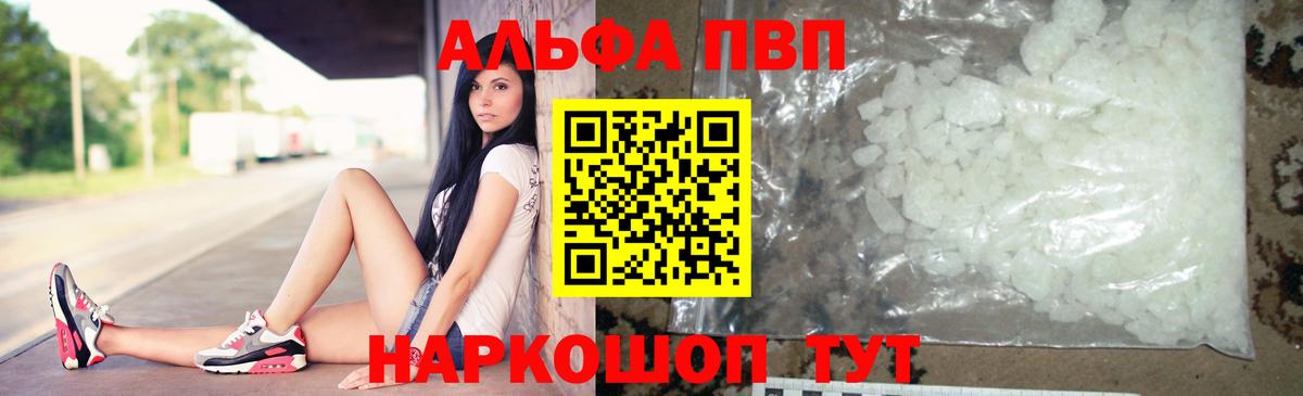 Тара  A-PVP крисы CK  A PVP Соль  Alfa_PVP Соль  Вход с VPN 