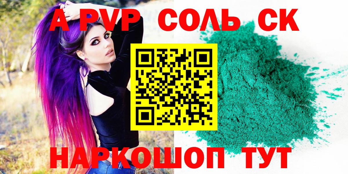 A-PVP VHQ Тара