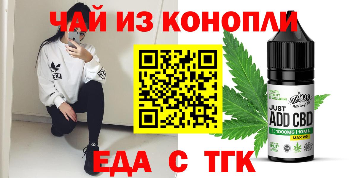 Тара  Печенье с ТГК конопля  Вход с VPN 