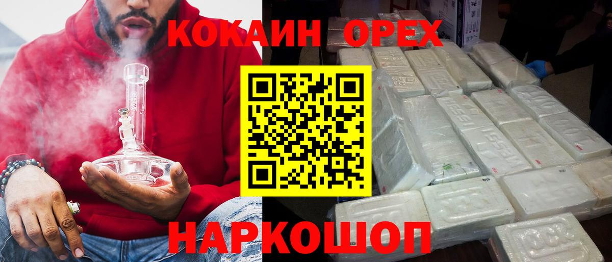 COCAIN 97%  Вход с VPN  Кокаин 99%  Кокаин  Тара 