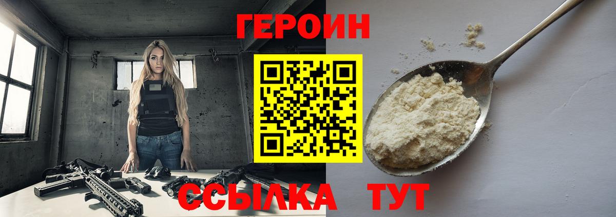 ГЕРОИН афганец Тара