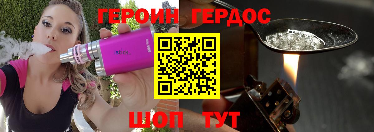 Тара  ГЕРОИН герыч  Вход с VPN 