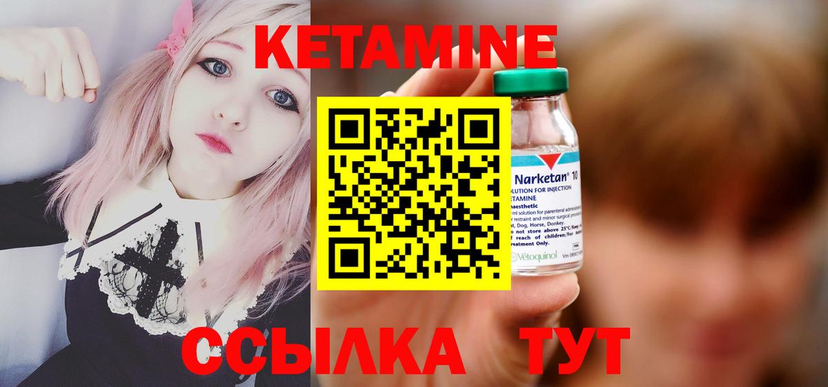 КЕТАМИН VHQ Тара