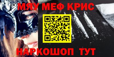 мяу мяу мука Пенза