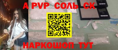 a pvp Партизанск