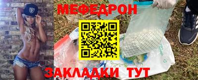 мяу мяу мука Пенза