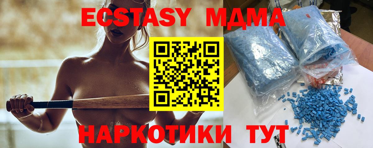MDMA crystal  MDMA  Тара  MDMA молли  Вход с VPN 