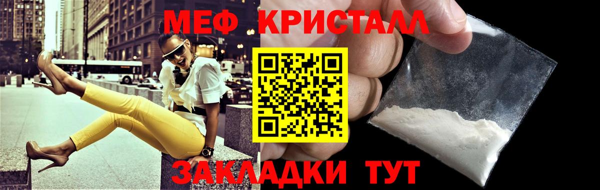 Мефедрон мяу мяу  Вход с VPN  Меф  Тара 
