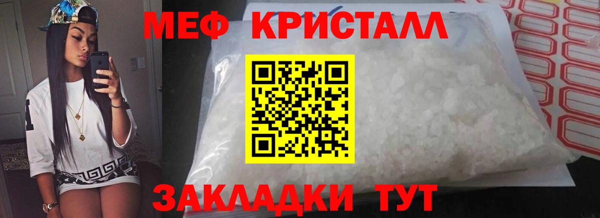 Меф мука Тара