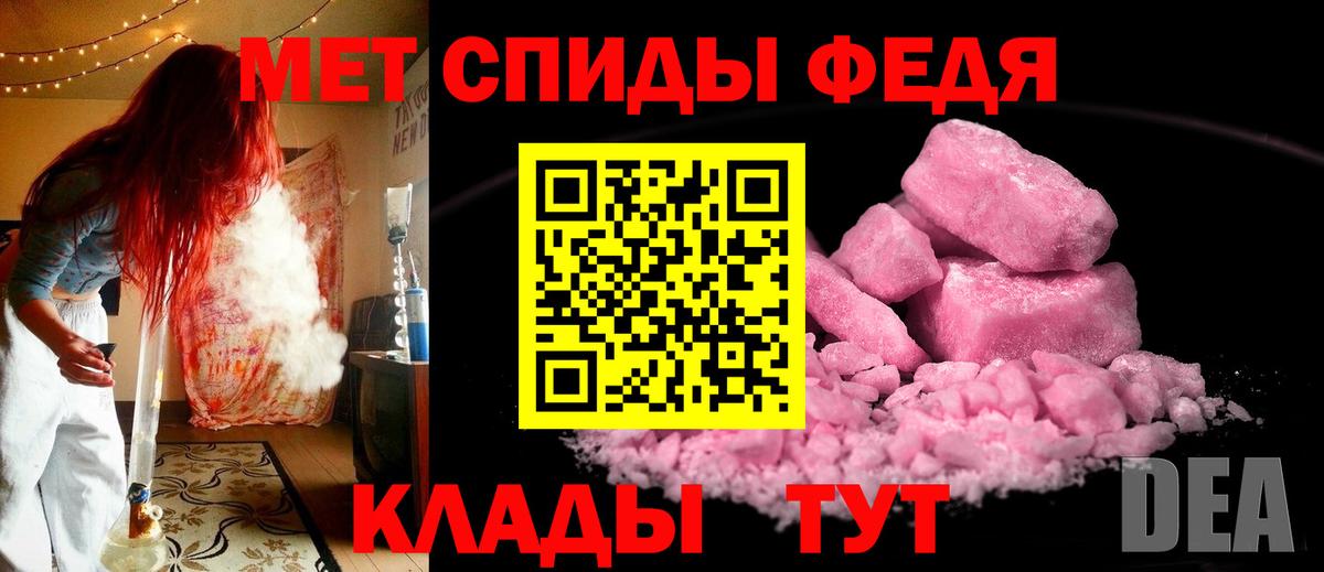 МЕТАМФЕТАМИН  Первитин пудра  Вход с VPN  Тара 