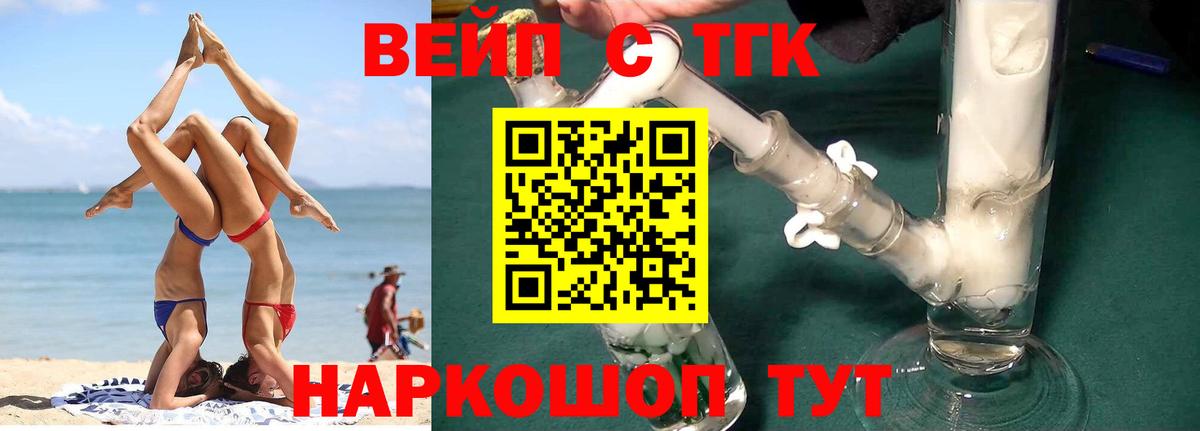 Дистиллят ТГК вейп  ТГК концентрат  Вход с VPN  Тара 